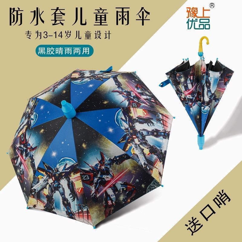 クロミ子供用傘小学生幼稚園晴雨兼用子供用長柄紫外線防止反射ストリップ|undefined