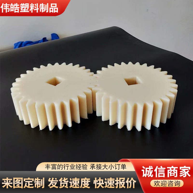 Processing nylon injection molding parts special-shaped parts MC oil-bearing nylon plastic products nylon pad slider gear Processing nylon injection molding parts special-shaped parts MC oil-bearing nylon plastic products nylon pad slider gear
