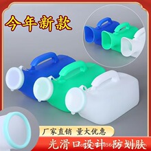 尿壶男女家用带盖小便器塑料小便壶1200毫升2000毫升男女士小便器