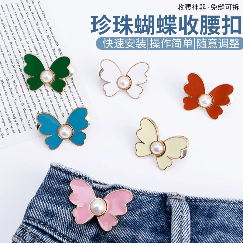 Бабочка для сбора талии Съемная пряжка без швов