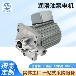 中润滑驱动电动机静音节能齿轮润滑油泵机床供油小型三相异步马达