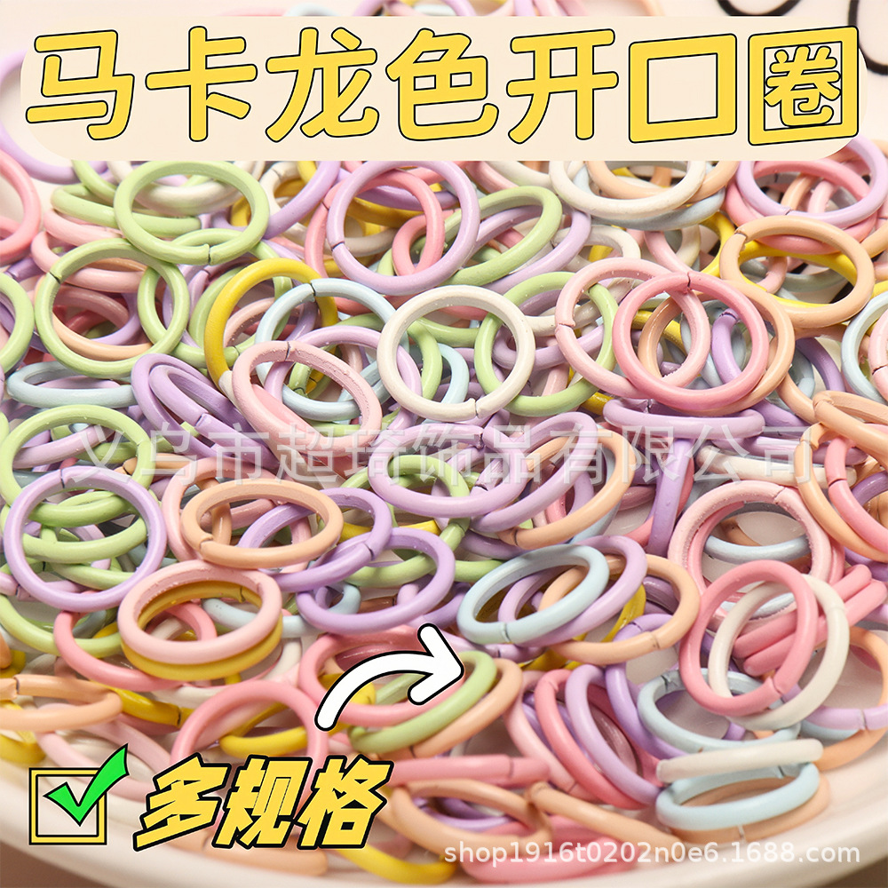5/8/10mmm马卡龙闭口圈开口圈烤漆铁环铁圈diy连接圈钥匙扣手作