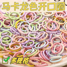 5/8/10mmm马卡龙闭口圈开口圈烤漆铁环铁圈diy连接圈钥匙扣手作