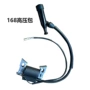 点火168f170f发电机高压包