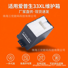 ���ð�����E-33XLά���� EP-712A 713A 812A 813A XP-700 701 800