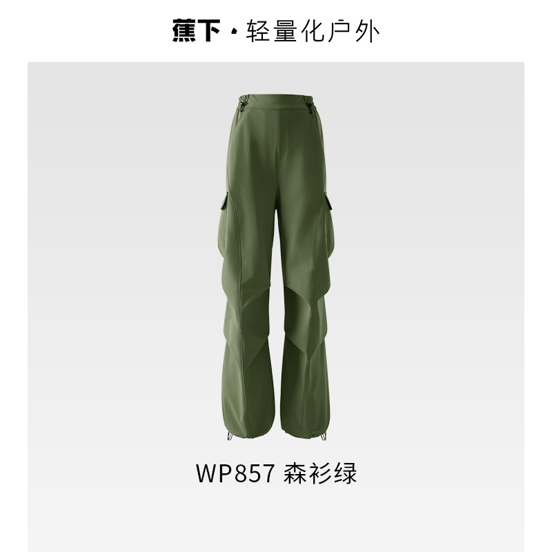 蕉下24款秋季女士防风伞兵户外裤WP85724|undefined