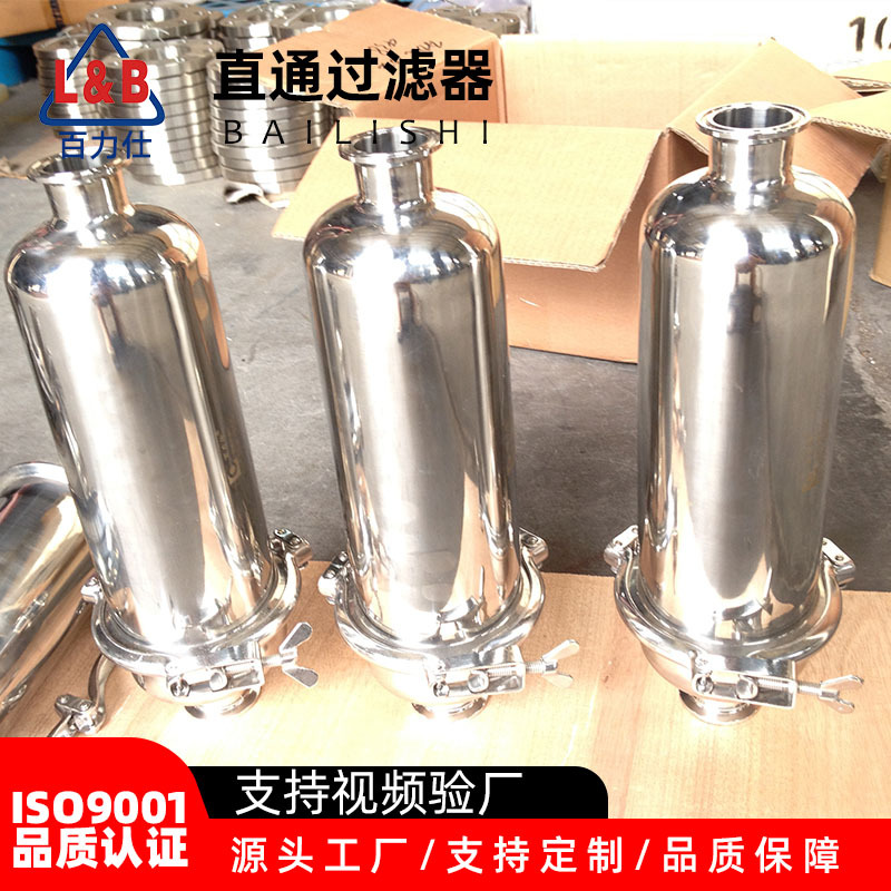 供应不锈钢卫生级过滤器 管道过滤器 角式过滤器 直通式过滤器