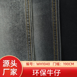 Washed Denim Fabric Polyester Cotton Handmade DIY Thickened Jacket Shirt Clothing Fabric Autumn and Winter Welcome to Order