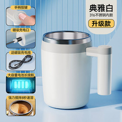 米小舒自動攪拌カップ充電コーヒーカップ電動攪拌カップ怠け者磁力回転カップ豆乳生