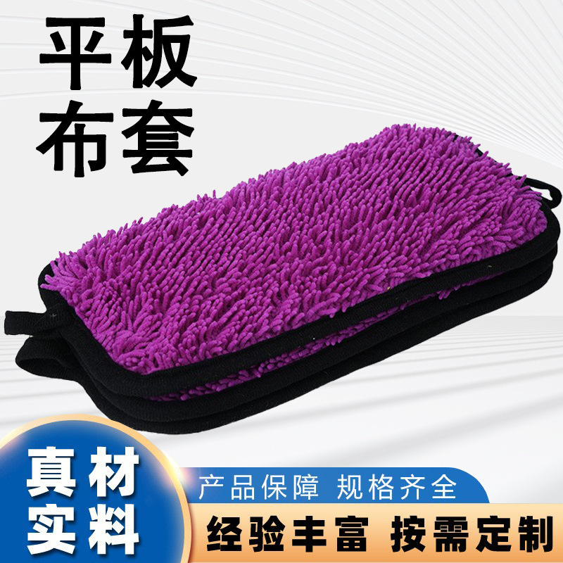 Suitable for Bona Flat Mop Cloth, Washable, Reusable, Thickened, Absorbent, Sticky Mop Cloth Cover