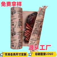 Источник фабрики трансграничная пищевая бумага для упаковки мяса Amazon горячая продажа крафт-бумага порошок натурального цвета белый рулон бумаги мясника