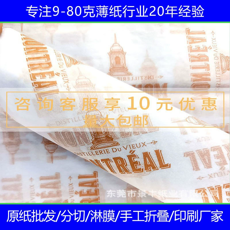 Тонкая перламутровая бумага для печати с узорами, логотипами, матовая упаковочная бумага для подарков, на заказ.