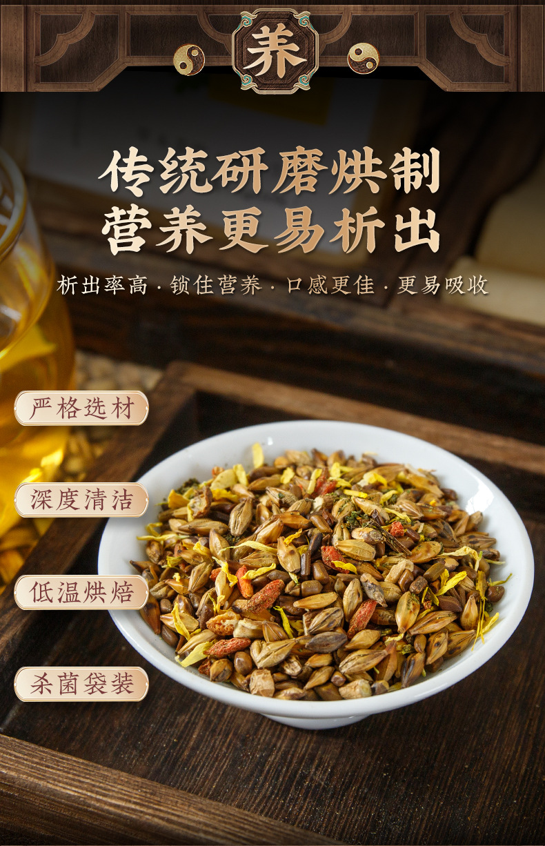 Chrysanthemum cassia seed tea _05