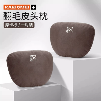 Universal for All Seasons, Seat — Headrest - byd-han-suede-mocha-brown-pair-of-punched-headrests