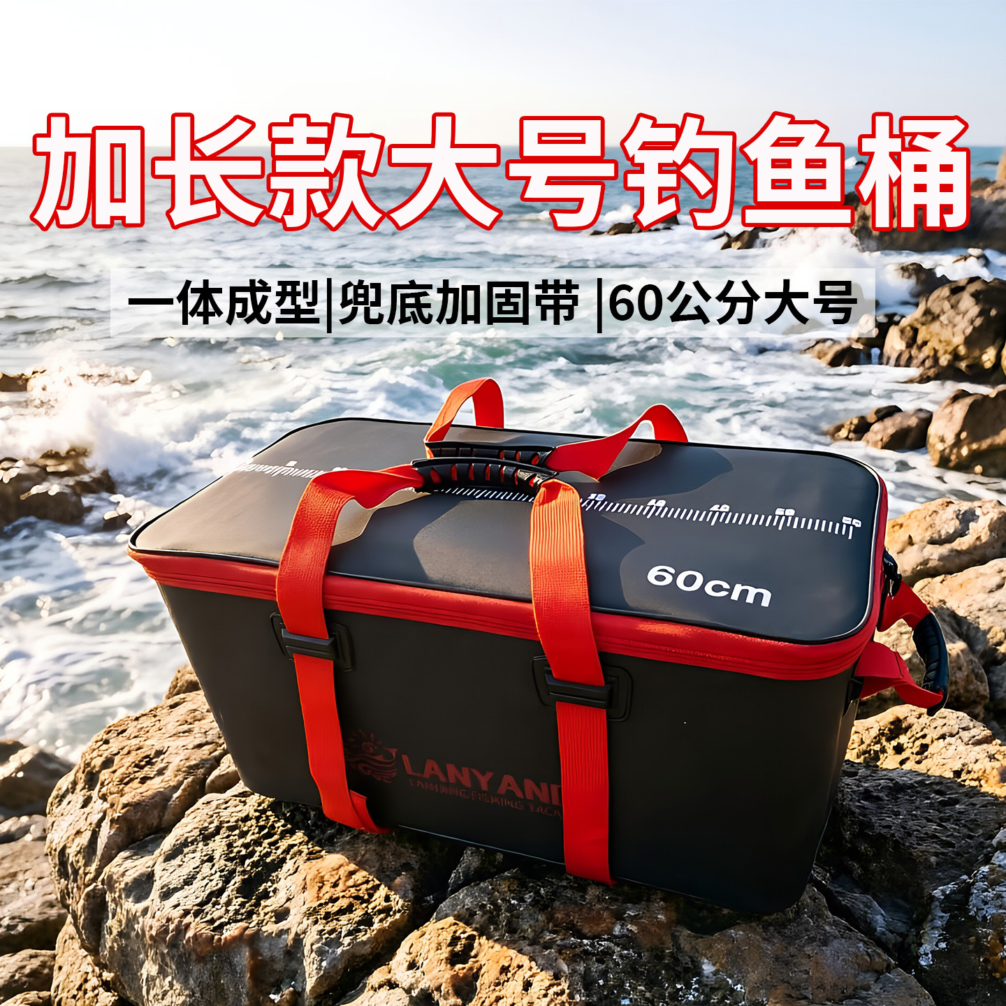 Extended One-Piece Large Fishing Bucket 60cm Live Fish Bucket Reinforced Portable Fishing Box Outdoor Fishing Equipment