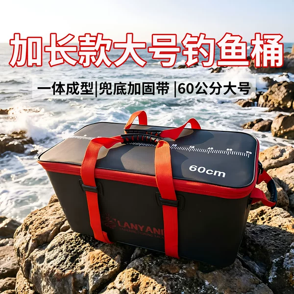 Extended One-Piece Large Fishing Bucket 60cm Live Fish Bucket Reinforced Portable Fishing Box Outdoor Fishing Equipment