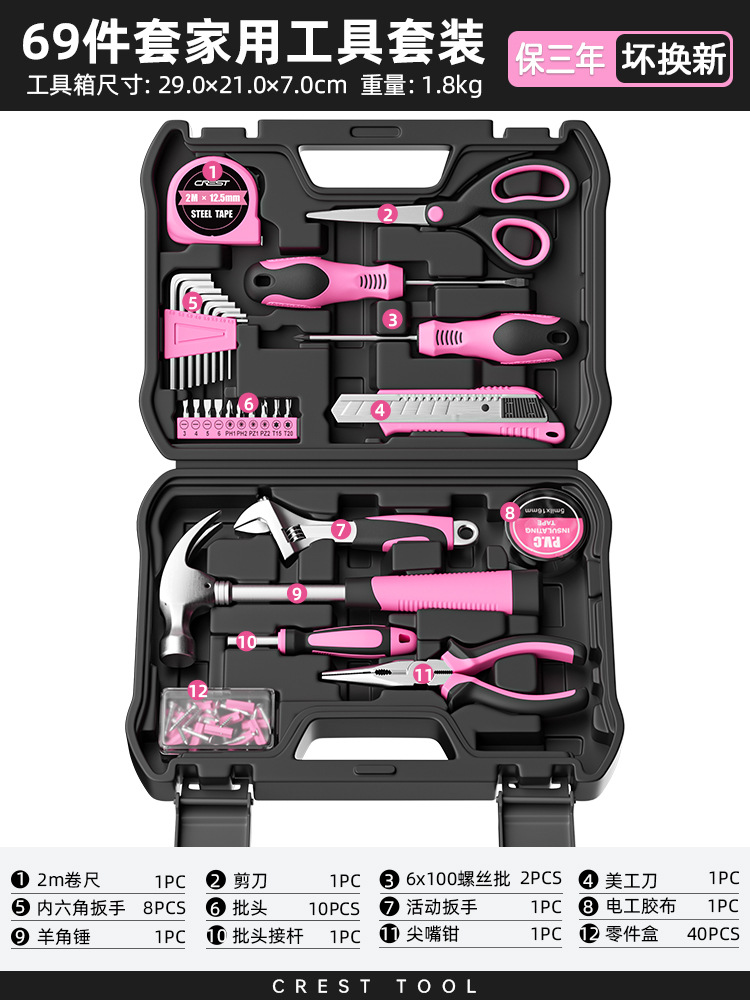 새로운 69피스 핑크 도구 세트