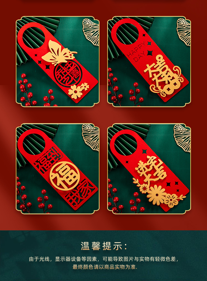 新潮门把手挂饰详情页_10