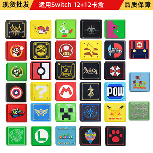 �m��switch �Α򿨎��ռ{��NS�����ռ{��NS 12+12���п�ͨ�D��