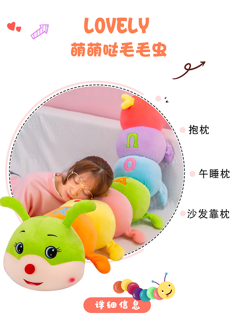毛毛虫 (3)