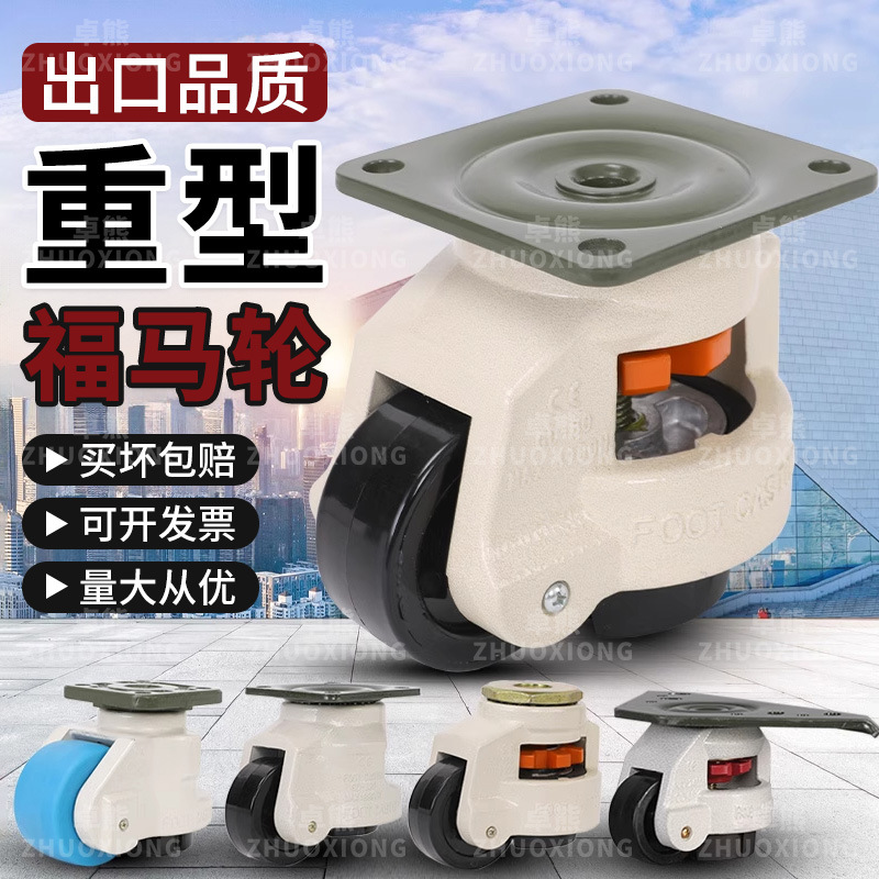 Heavy-Duty Aluminum Profile Leveling Support Frame 40F60F80F100F Equipment Support Universal Caster