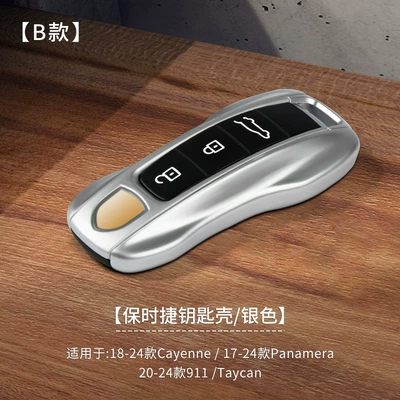Case Cayenne Macan Palamela — Car key bag - section-b-silver