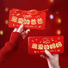 2026结婚红包创意利是封春节压岁红包烫金磁吸折叠红包