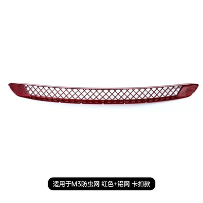 Other Car Modifications Net Modely Air Inlet - suitable-for-m3-insect-proof-net-red-aluminum-net-card-deduction