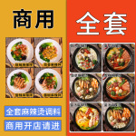 麻辣烫底料专用商用杨国富麻辣烫料包汤料麻辣拌调料麻辣汤底配方
