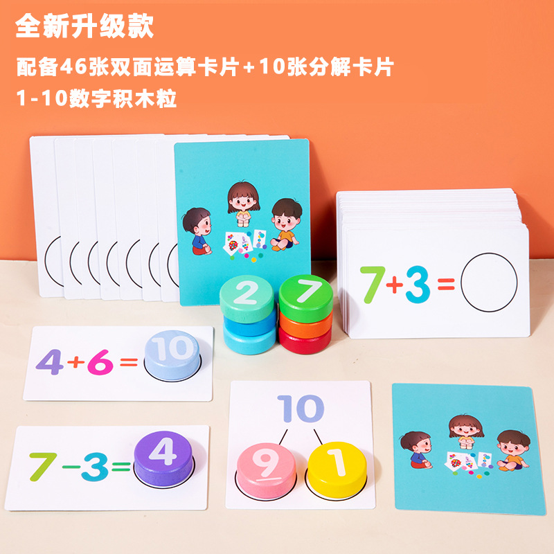 Tablero digital de madera para niños coincidencia cognitiva operación matemática de suma y resta Ilustración educación temprana pensamiento lógico entrenamiento material didáctico