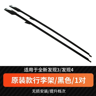 side steps – Roof rack - found-34original-luggage-rackblack
