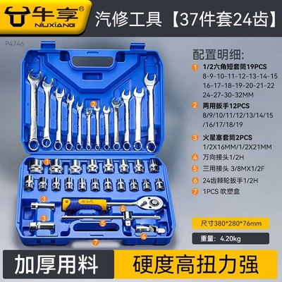 tool sets, ratchet wrenches, Repair kit - auto-repair-tool-set-24-tooth-37-piece-set