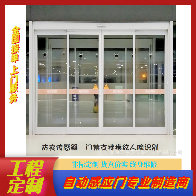Beijing Factory Direct Sales High-Quality Aluminum Alloy Electric Glass Door Sliding Door Dynamic Face Recognition Visual Anti-Pinch Beijing Factory Direct Sales High-Quality Aluminum Alloy Electric Glass Door Sliding Door Dynamic Face Recognition Visual Anti-Pinch