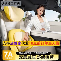 汽车头枕腰靠司机专用记忆棉护腰护颈车载靠垫 透气慢回弹座椅腰