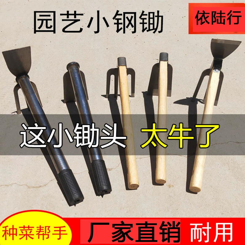 Бытовая небольшая садовая Цветочная мотыга Маленькая мотыга для копания на открытом воздухе Инструменты для прополки и копания почвы Посадка овощей Цветок для посадки Маленькая мотыга