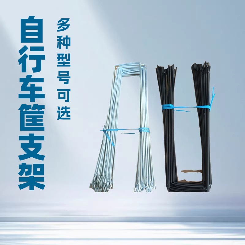 Bicycle Basket Bracket Leg Basket Straight Support 20 Type 24 Type 26 Type Basket Leg Galvanized Frame Bracket Leg