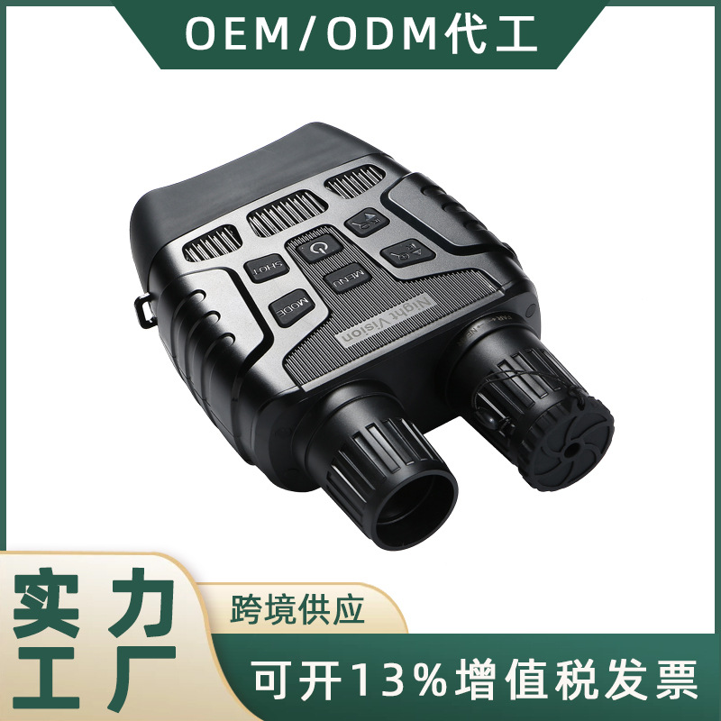 跨境热销 新款夜视仪  全黑可以观看300米 大屏幕显示高清