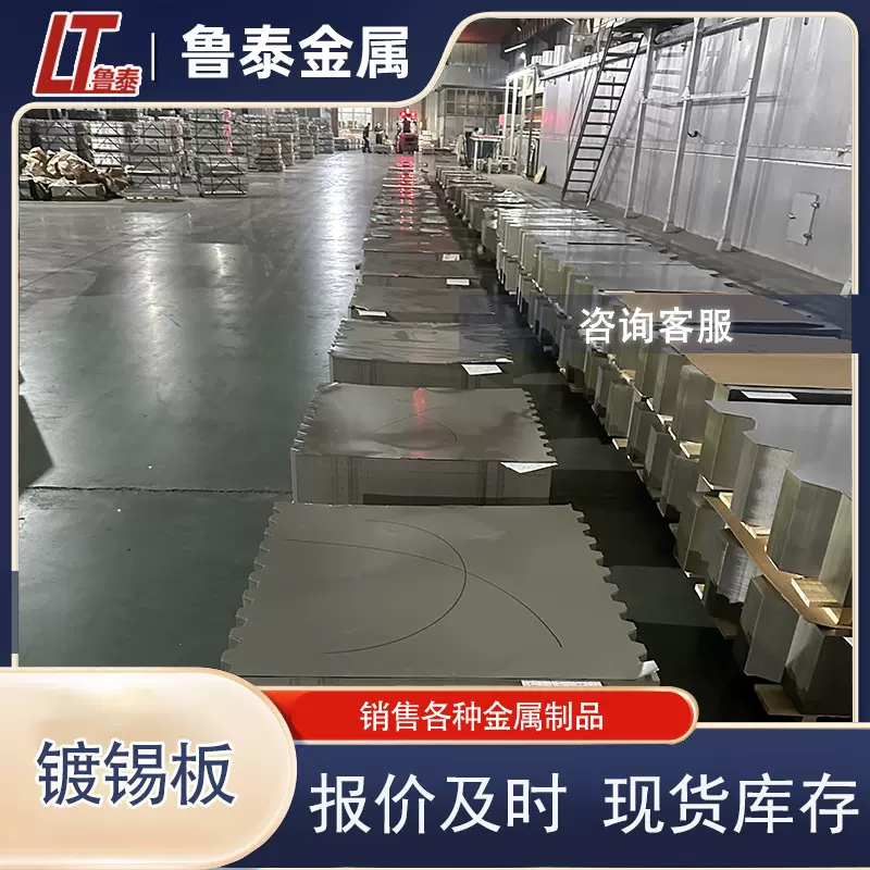 镀铬板 镀铬卷 马口铁镀锡卷镀锡板 高级食品盒/礼品盒磨砂锡铁