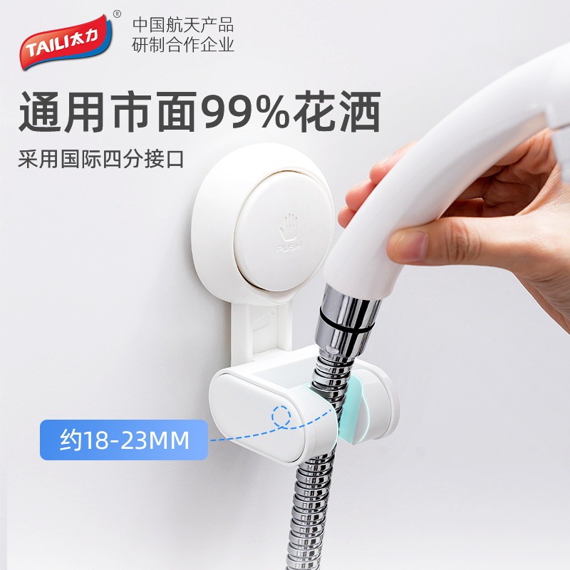 Taili shower bracket punch-free adjustable shower head holder bathroom rain suction cup shower nozzle bracket