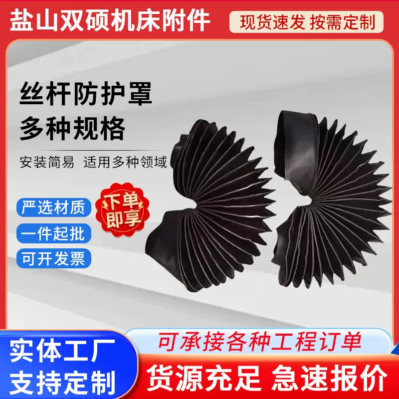 气缸油缸防护罩防油耐酸碱防护套伸缩式圆形防尘罩机床丝杠防护罩