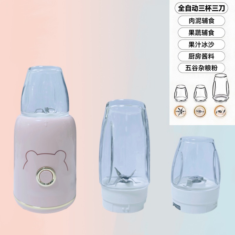 [One Machine, Three Cups] Household Multifunctional Portable Small Grinder Meat Grinder Baby Food Supplement Machine Ins Style