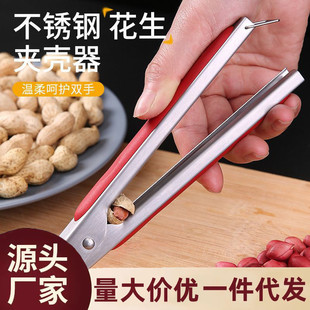 Peanut Peeling Artifact Semi-automatic Walnut Peeling Pliers Melon Seed Shell Tool Peanut Peeling Special Peanut Clip