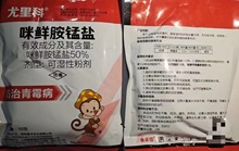 杀菌剂：50%咪鲜胺锰盐50克尤里科柑橘青霉病奥赛诺