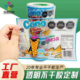 不干胶标签;纸类标签;塑料塑胶标签