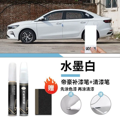 Geely Dihao Touch-Up Pen Fourth Generation Car wax - geely-emgrand-ink-white-touch-paint-pen-varnish-pen-frosted-paper