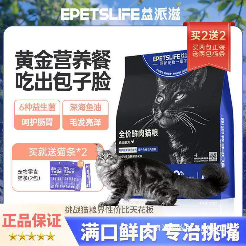 Yipaizi свежее мясо, беззерновой корм для кошек, высокобелковые пробиотики, откорм для взрослых кошек и котят, полная цена, основной продукт питания, универсальный корм для кошек