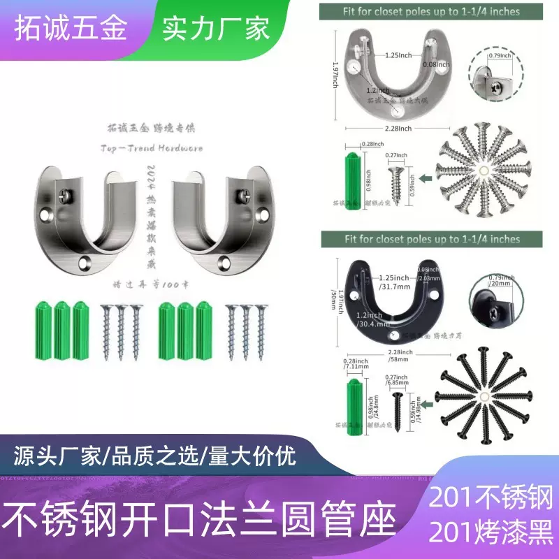 不锈钢开口法兰座 圆管衣杆座 毛巾架圆管托座 窗帘杆挂衣杆座