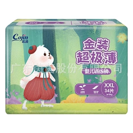 纸尿裤;拉拉裤;成人纸尿裤