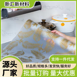 EVA加厚印花桌垫橱柜垫子鞋柜抽屉防潮垫纸可裁剪厨房防水防油垫