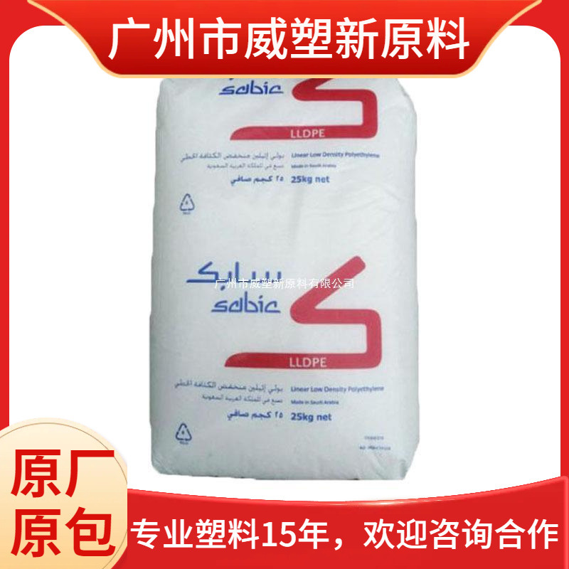 LLDPE 沙伯基础 219NJ 透明级 薄膜级 四碳 聚乙烯原料